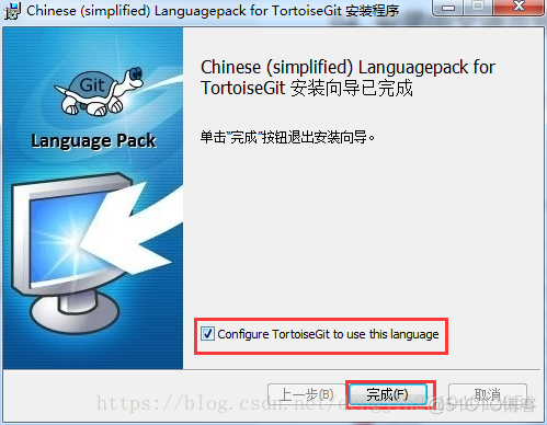 【Tools】TortoiseGit安装图解_TortoiseGit安装_21