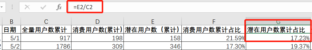 学了那么多公式，却依旧用不好Excel（实例讲解）_d3_04