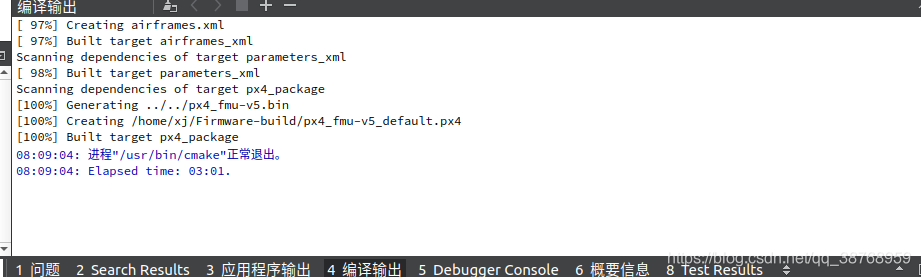 使用qt编译PX4教程_unix_07