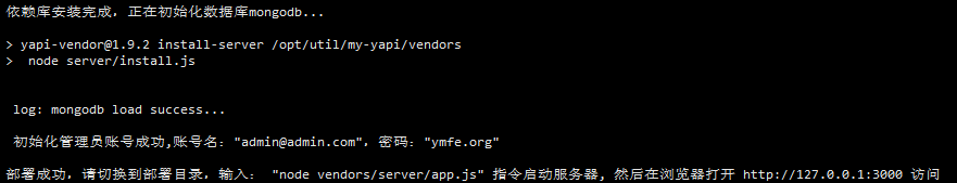 记一次 Centos7.x YApi 私有化部署_服务器_07