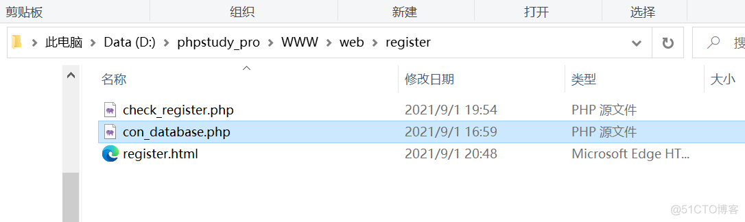 SQL注入的二阶注入攻击与环境搭建+防范方法_转义_02