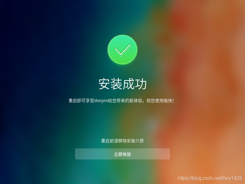 记一次 虚拟机 deepin 15.11 深度操作系统安装_系统安装_22