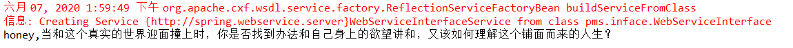 WebService之Spring+CXF整合示例_apache_13