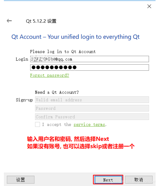 【Qt5.12】Qt5.12安装教程_Qt安装_04