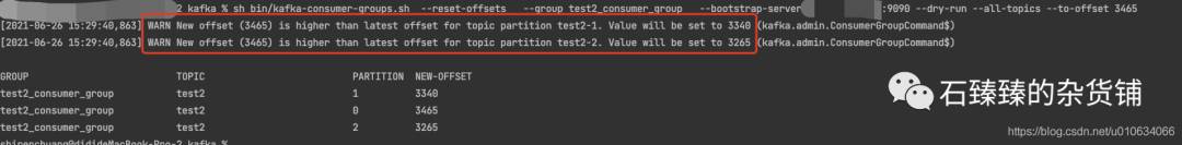 kafka运维命令大全_偏移量_10