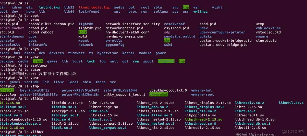 linux命令（shell）_c语言_15