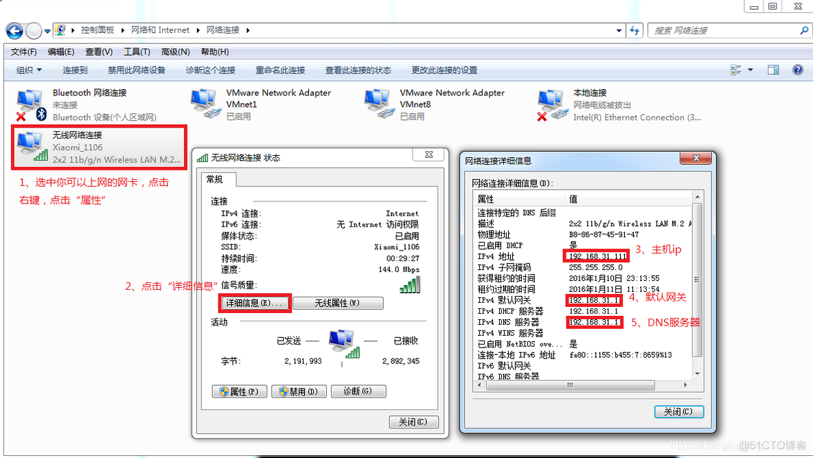 【Tools】VMware虚拟机三种网络模式详解和操作_vmware_06