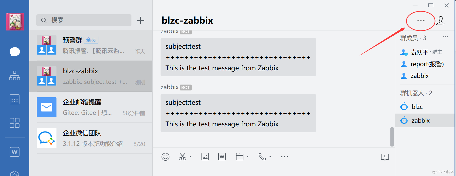 Zabbix企业微信群报警接收_zabbix_03