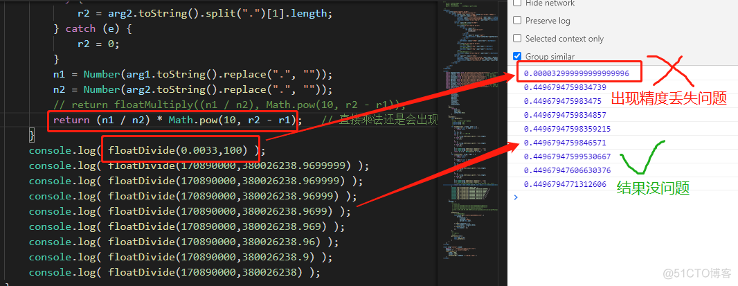 js运算精度丢失问题_ide_07