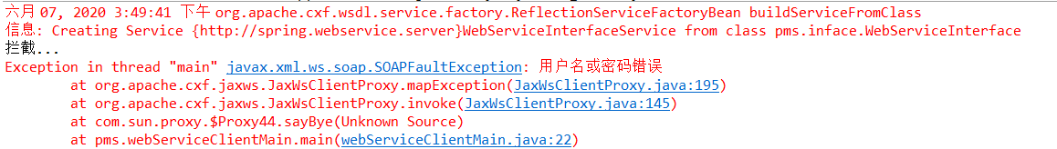 WebService之Spring+CXF整合示例_spring_17