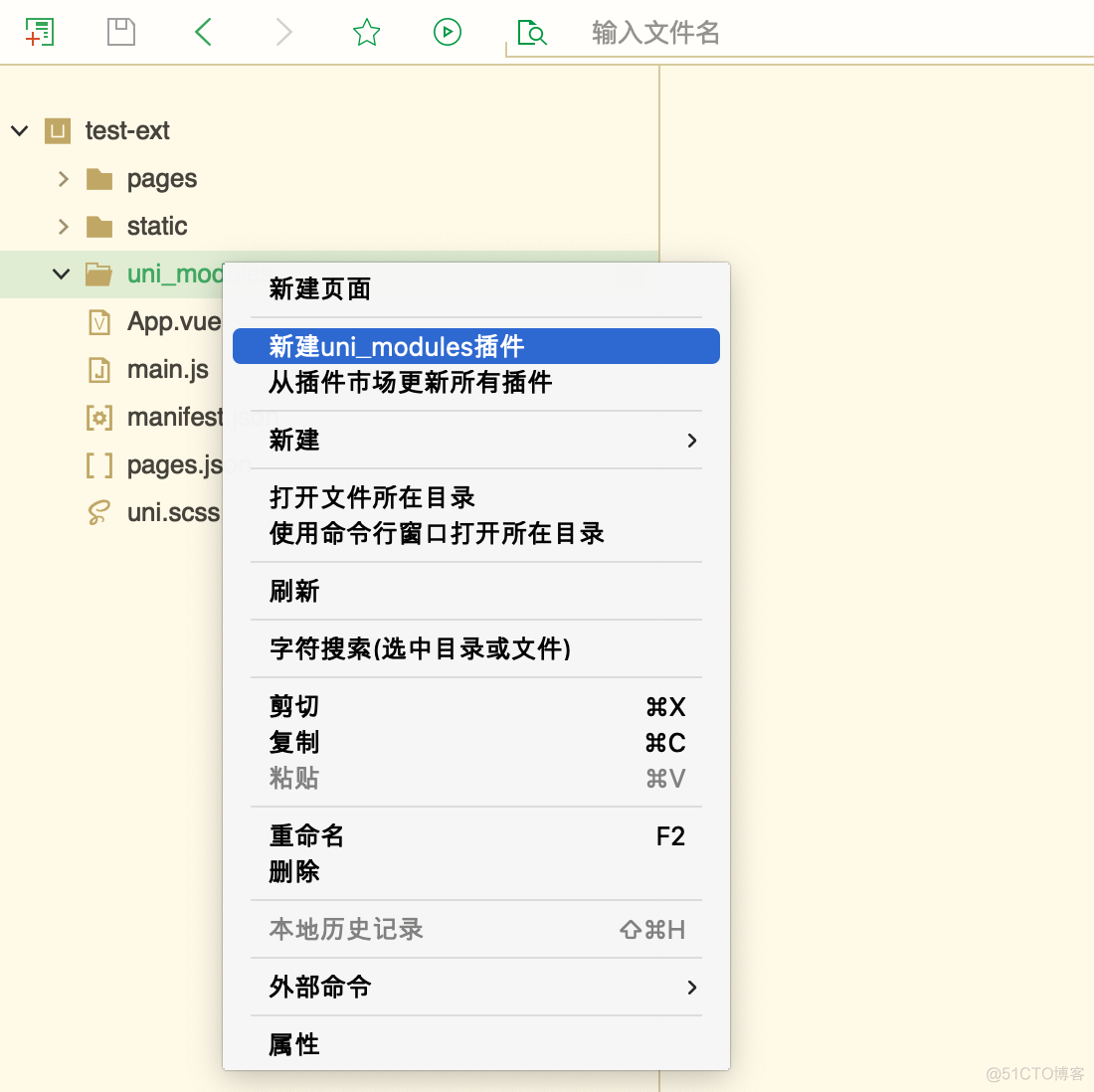 开发 uni_modules 插件_右键菜单_02