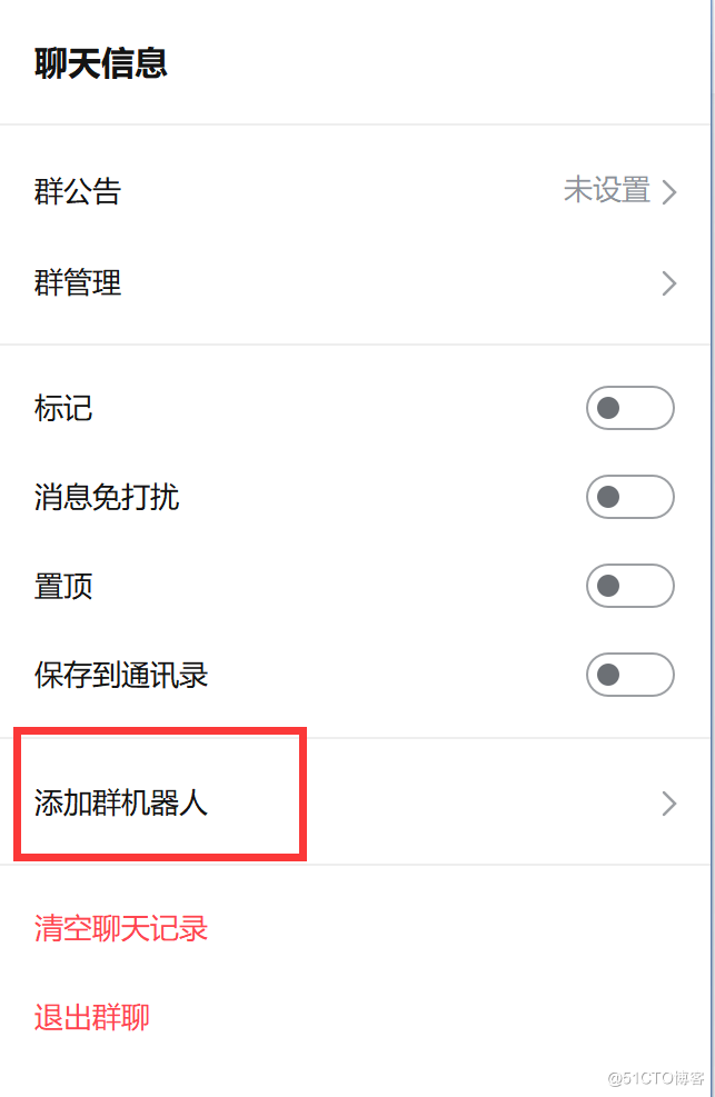 Zabbix企业微信群报警接收_zabbix_04