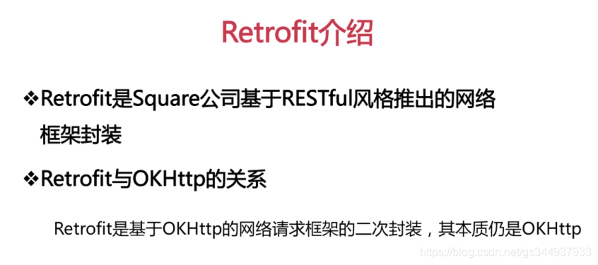 Retrofit学习_github