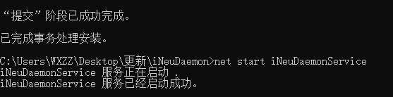 实用，Windows后台守护进程iNeuDaemon发布。Linux操作系统下使用使用supervisor_守护进程_03