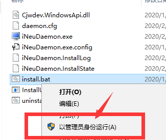 实用，Windows后台守护进程iNeuDaemon发布。Linux操作系统下使用使用supervisor_守护进程_02