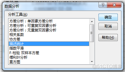 用Excel做直方图（2）：频率分布直方图_数据_03