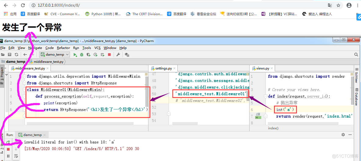 django Middleware_执行顺序_17