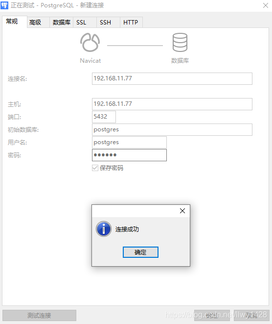 记一次 Centos7 安装 PostgreSql 数据库-指定数据存放地址_centos_13