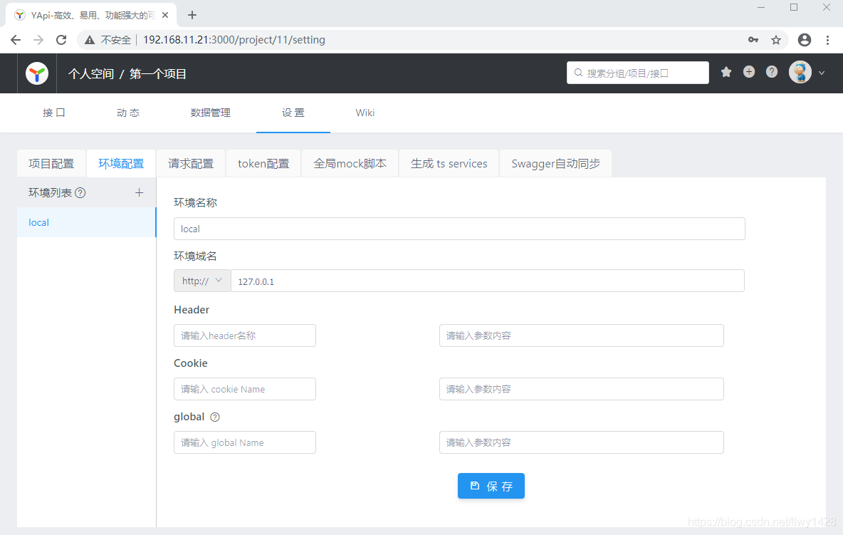 记一次 Centos7.x YApi 私有化部署_服务器_25