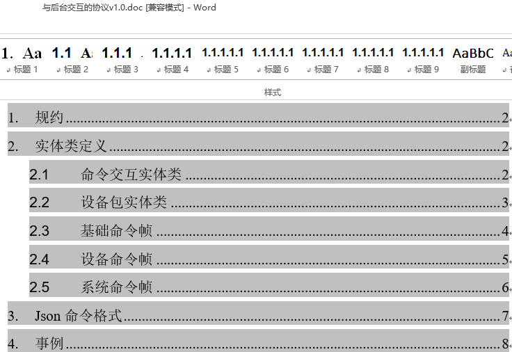 iNeuOS工业互联平台，iNeuKernel（物联网核心组件）远程控制标准化设计与实现。发布v2.3版本。_设备驱动_02