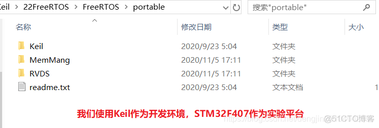 【STM32】FreeRTOS移植_stm32f4_03