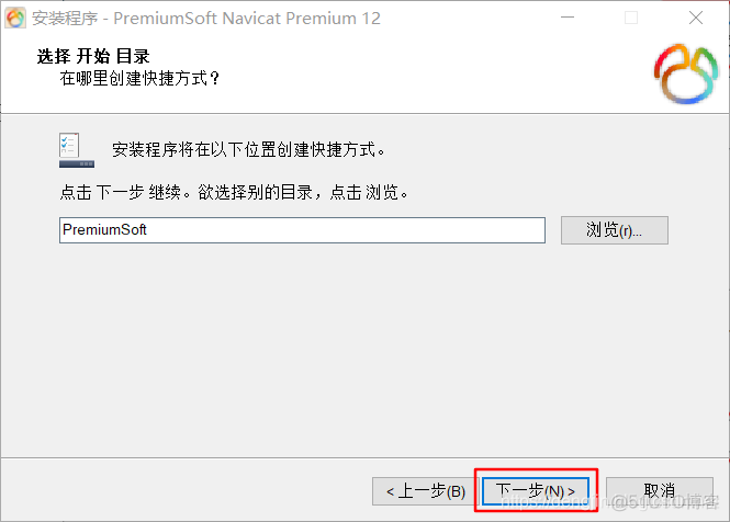 【Tools】Navicat Premium12安装教程_Navicat12_07