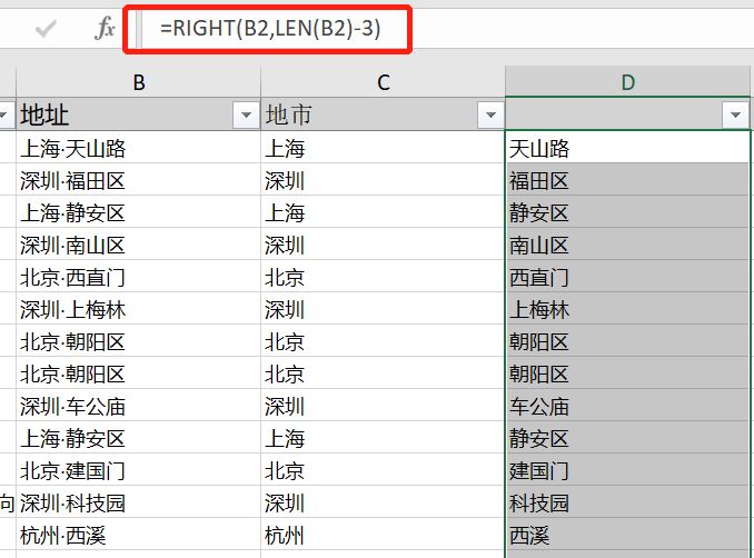 Excel数据处理（缺失值/重复值/异常值/拆分）_数据_13