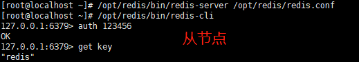 记一次  Centos7.x  安装配置 Redis 6.0.5 并配置主从复制_redis_11