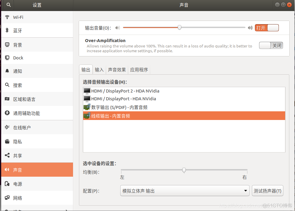 ubuntu1804耳机没声音解决办法_数据