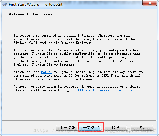 【Tools】TortoiseGit安装图解_TortoiseGit 2.7 安装_13