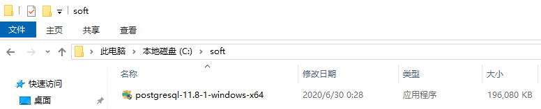 记一次  Windows10 使用 PgAdmin 备份 PostgreSql 数据库_windows_02