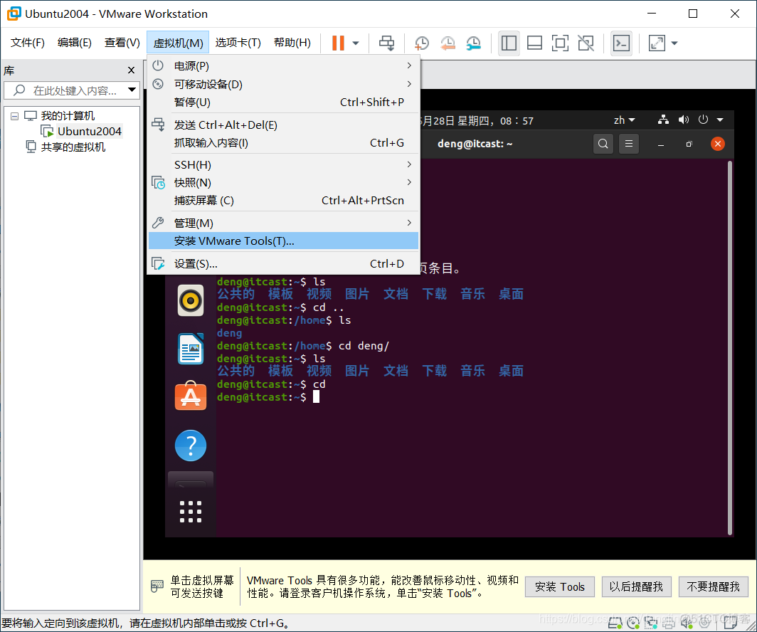 【Tools】Ubuntu20.04安装VMware Tools详解_linux