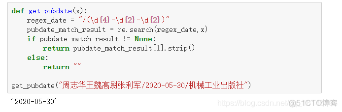 爬虫入门经典 二十四 爬取当当网图书信息并进行数据清洗 51cto博客 Python爬取当当网图书信息