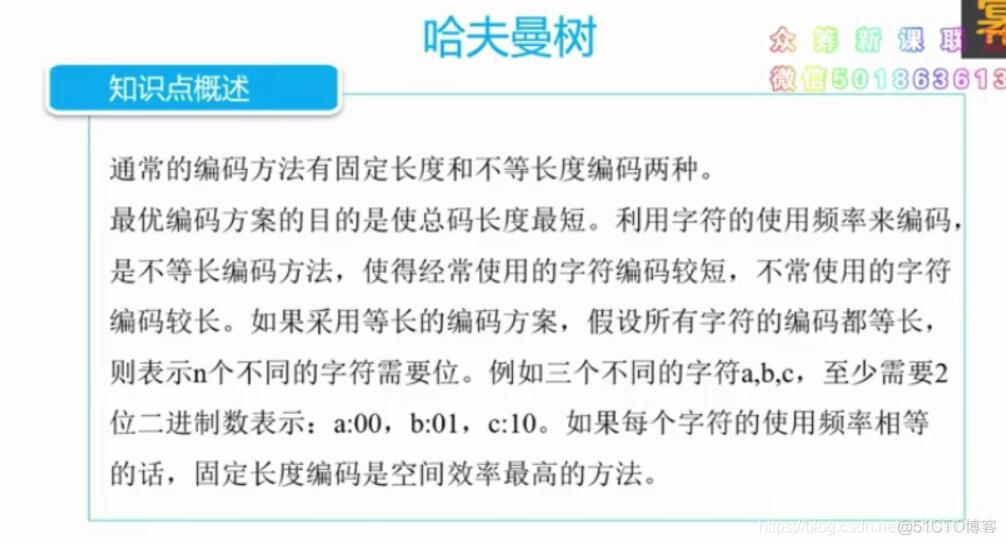 树——哈夫曼树基本概念  实现方式 及代码_权值