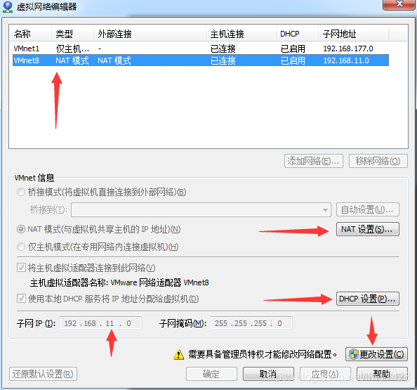 Centos6.5 x64 minimal虚拟机网络配置（NAT模式）_重启_03