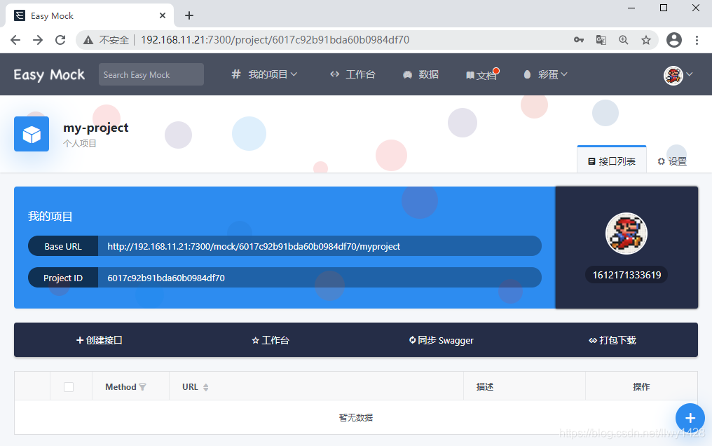 记一次 Centos7.x 安装、部署 easy-mock 服务（基于 Node、MongoDB、Redis 环境）_npm_08