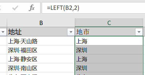 Excel数据处理（缺失值/重复值/异常值/拆分）_字段_12