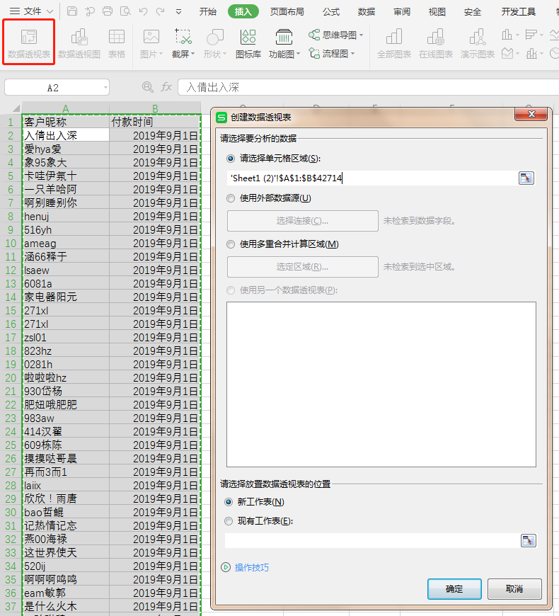 保姆级教学：手把手教你如何实现同期群分析_数据分析_04