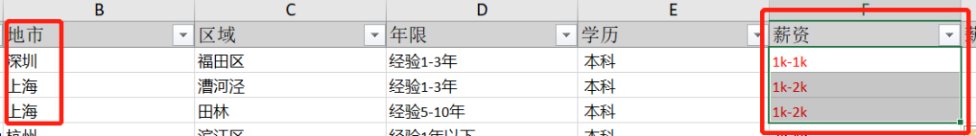 Excel数据处理（缺失值/重复值/异常值/拆分）_缺失值_09