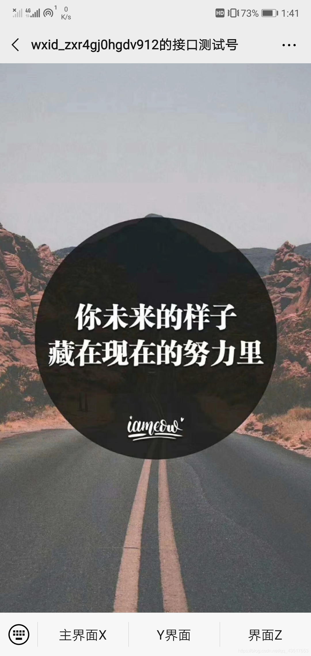 微信公众号开发（个人订阅号）_java_24