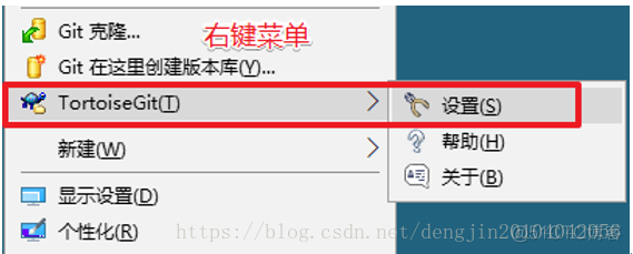 【Tools】TortoiseGit安装图解_git_22