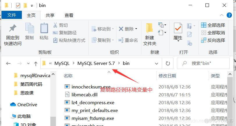 Mysql数据库安装与配置环境_配置环境_05