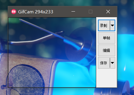 录制电脑桌面的gif图工具 GifCam_java_02