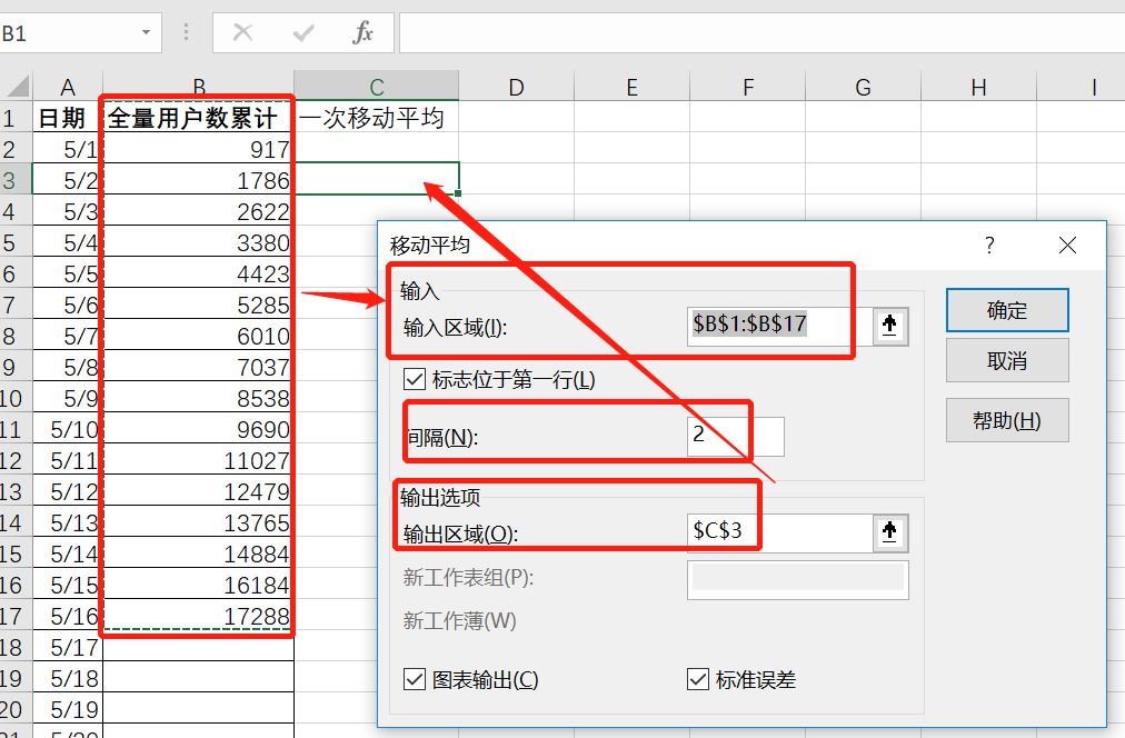 Excel预测工作表_数据_03