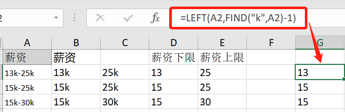 Excel数据处理（缺失值/重复值/异常值/拆分）_数据_17