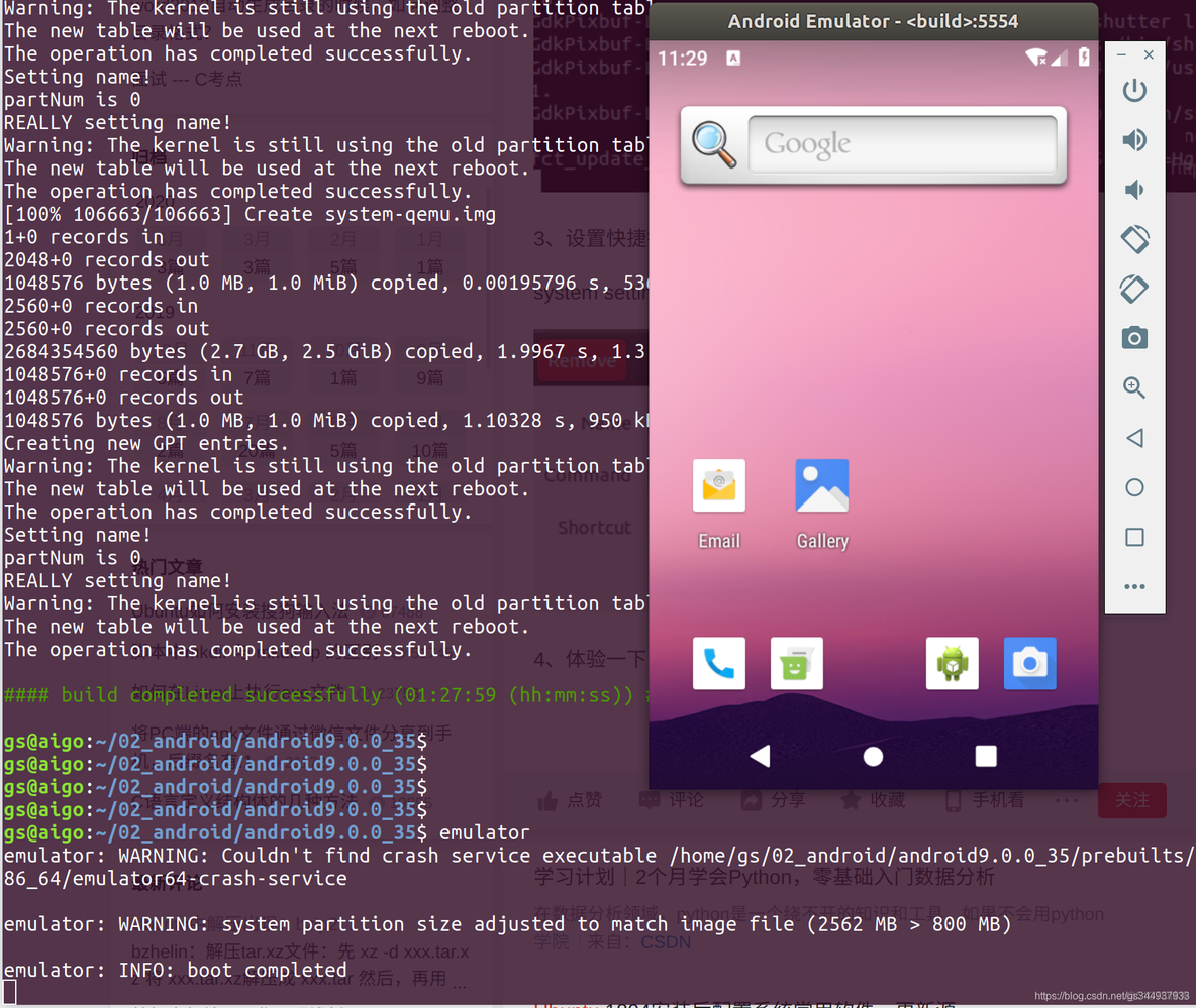 编译Android源码，并用模拟器启动编译好的镜像_android_05
