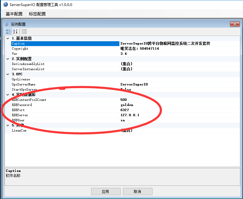 《连载 | 物联网框架ServerSuperIO教程》- 17.集成Golden实时数据库，高并发保存测点数据。附：3.4 发布与版本更新说明。_设备驱动_08