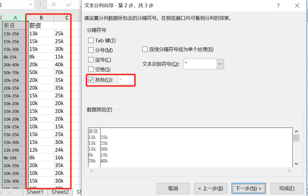 Excel数据处理（缺失值/重复值/异常值/拆分）_字段_15