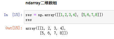 numpy 数组_数据_03