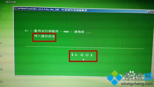 win7系统引导修复怎么启动|win7启动引导修复的方法_装系统_06